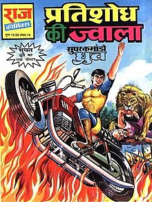 Nagraj comics in hindi only hindi